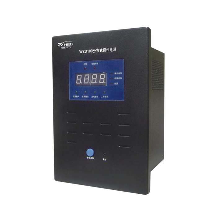 WZD100、150、200系列分布式直流電源